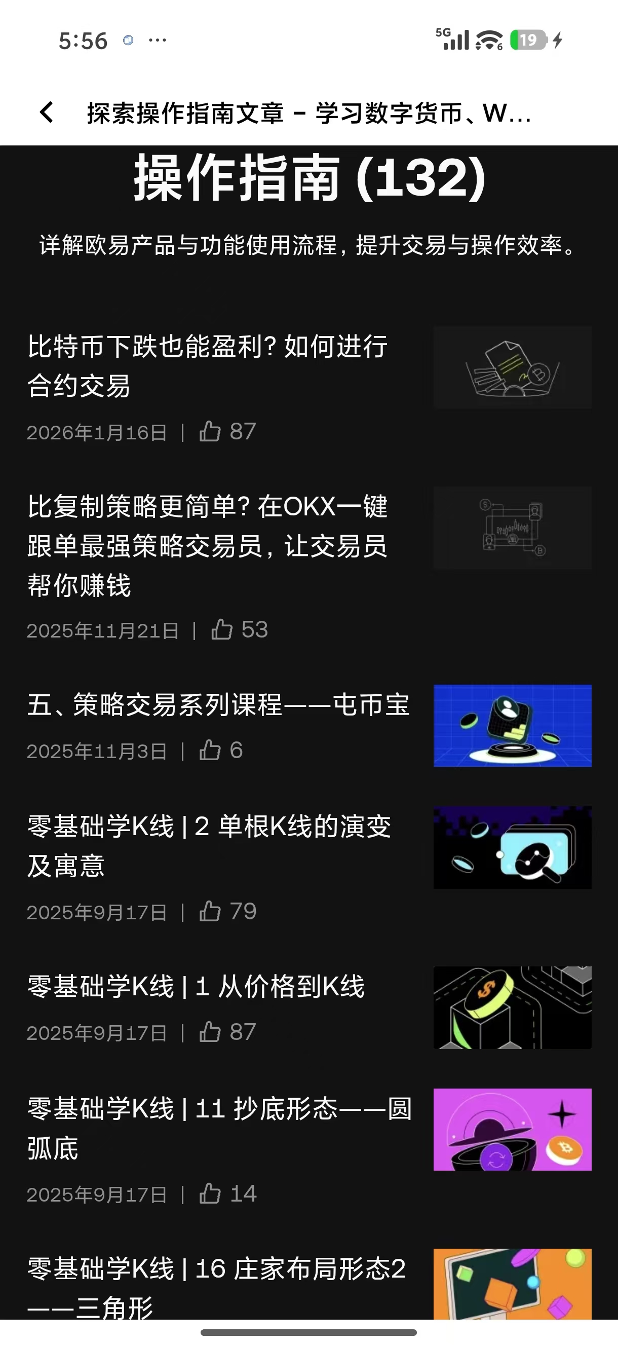 易欧最新版 支持多链资产管理的交易所客户端